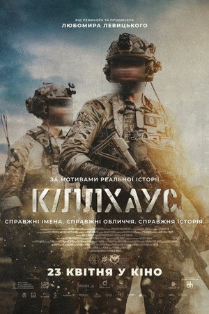 Кіллхаус
